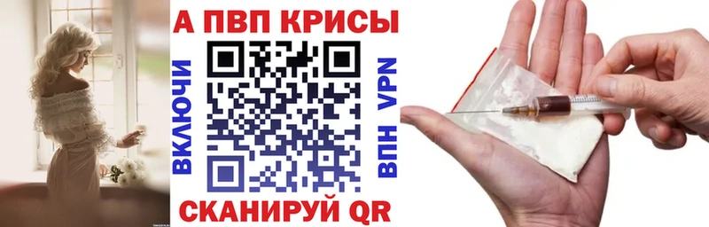 Купить  Богородицк  Альфа ПВП VHQ 