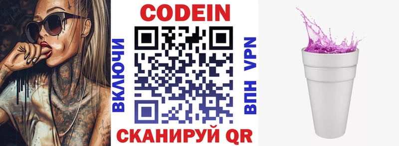 Купить где  Богородицк  Codein Purple Drank 