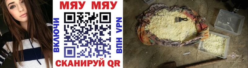Купить где  Богородицк  МЯУ-МЯУ mephedrone 