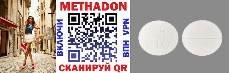 Купить где  Богородицк  МЕТАДОН methadone 